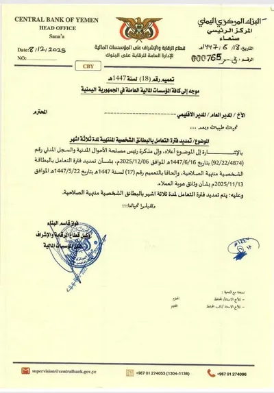 اخبار اليمن الان الحدث اليوم عاجل 