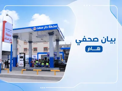 اخبار اليمن الان النفط المشتقات وتتوعد الإشاعات بالنيابة اخبار اليمن الان الحدث اليوم عاجل
