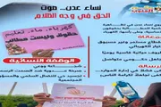 عدن تايم اخبار اليمن الان نساء عدن صوت الحق الظلام اخبار اليمن الان الحدث اليوم عاجل عدن تايم