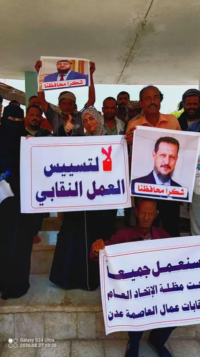 اخبار اليمن الان اختطاف سياسي فتحي للعمل النقابي اخبار اليمن الان الحدث اليوم عاجل
