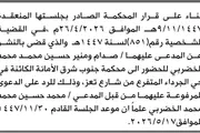 اخبار اليمن الان الحدث اليوم عاجل صحيفة الثورة صنعاء