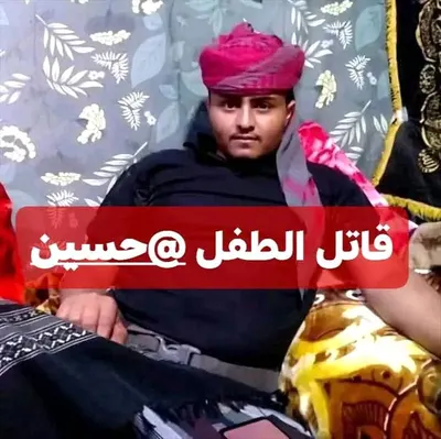 اخبار اليمن الان الشرعبي محاولات اغتصابه ومطالبات بالقصاص اخبار اليمن الان الحدث اليوم عاجل