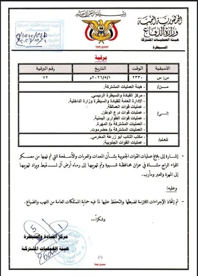 اخبار اليمن الان الحدث اليوم عاجل 