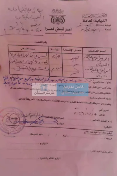 اخبار اليمن الان استهداف محكمة الأموال العامة مطالبات اخبار اليمن الان الحدث اليوم عاجل