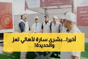 اخبار اليمن الان الحدث اليوم عاجل يمن برس