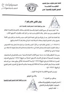 اخبار اليمن الان أطباء يعلنون الإضراب المرافق الصحية اخبار اليمن الان الحدث اليوم عاجل