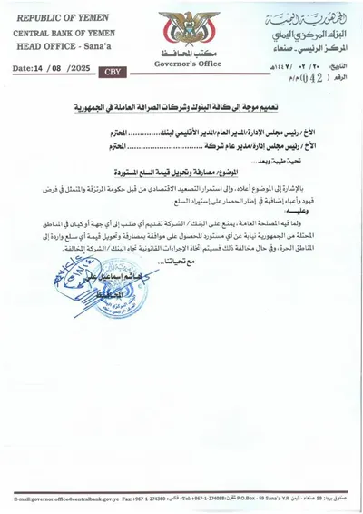 اخبار اليمن الان الحدث اليوم عاجل 