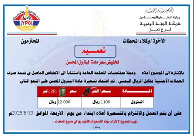 اخبار اليمن الان الحدث اليوم عاجل 