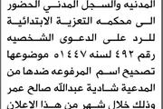 اخبار اليمن الان الحدث اليوم عاجل صحيفة الثورة صنعاء