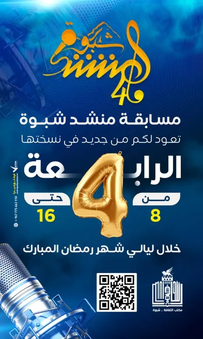 اخبار اليمن الان لجنة تحكيم المتأهلين للمرحلة الثالثة اخبار اليمن الان الحدث اليوم عاجل