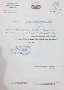 اخبار اليمن الان الحدث اليوم عاجل 