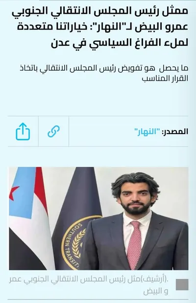 اخبار اليمن الان الحدث اليوم عاجل 