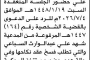 صحيفة الثورة صنعاء اخبار اليمن الان محكمة المشنه المدعى الحضور المحكمة اخبار اليمن الان الحدث اليوم عاجل صحيفة الثورة صنعاء
