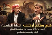 عدن تايم اخبار اليمن الان مشايخ اليمنية للجنوبيين اذهبوا حرروا اخبار اليمن الان الحدث اليوم عاجل عدن تايم