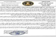 صحيفة المرصد اخبار اليمن الان الهيئة التنفيذية لانتقالي حضرموت المحافظة اخبار اليمن الان الحدث اليوم عاجل صحيفة المرصد