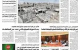 اخبار اليمن الان الحدث اليوم عاجل صحيفة الثورة صنعاء