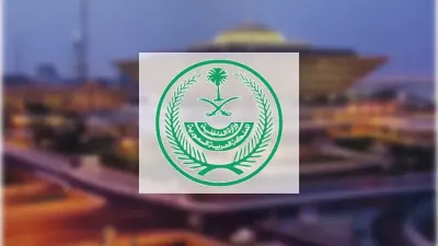 اخبار اليمن الان بإعدام إرهابي السعودية والداخلية التنفيذ  اخبار اليمن الان الحدث اليوم عاجل