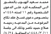 صحيفة الثورة صنعاء اخبار اليمن الان محكمة المدعى الهبوب الحضور المحكمة اخبار اليمن الان الحدث اليوم عاجل صحيفة الثورة صنعاء