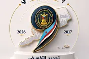 عرب تايم اخبار اليمن الان التاسعة المجلس الانتقالي التأسيس الترسيخ اخبار اليمن الان الحدث اليوم عاجل عرب تايم