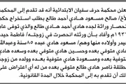اخبار اليمن الان الحدث اليوم عاجل صحيفة الثورة صنعاء