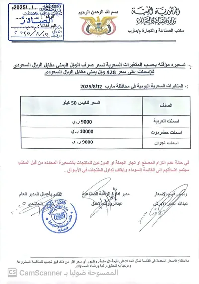 اخبار اليمن الان الحدث اليوم عاجل 