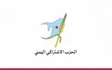 اخبار اليمن الان الحدث اليوم عاجل صحيفة الثورة صنعاء
