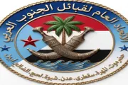 عدن تايم اخبار اليمن الان الجنوب للقيادة الجنوبية الصبيحة والمسيمير اخبار اليمن الان الحدث اليوم عاجل عدن تايم