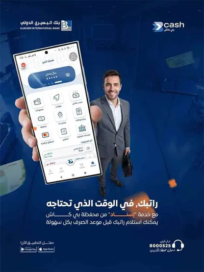اخبار اليمن الان البسيري الدولي إسناد لتقديم الموظفين اخبار اليمن الان الحدث اليوم عاجل