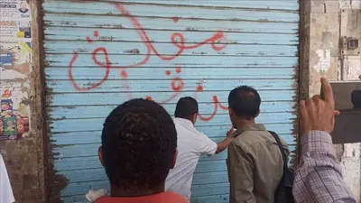 اخبار اليمن الان الحدث اليوم عاجل 