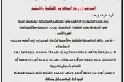 كريتر إسكاي اخبار اليمن الان الوطن متداولة بملاحقة مروجيها قضائيا اخبار اليمن الان الحدث اليوم عاجل كريتر إسكاي