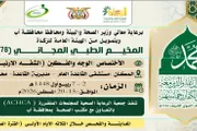 صحيفة الثورة صنعاء اخبار اليمن الان مخيمين للعيون والشفه الأرنبية القاعدة اخبار اليمن الان الحدث اليوم عاجل صحيفة الثورة صنعاء