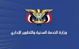 وكالة الصحافة اليمنية اخبار اليمن الان تعميم الخدمة المدنية صنعاء الدولة اخبار اليمن الان الحدث اليوم عاجل وكالة الصحافة اليمنية
