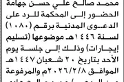 صحيفة الثورة صنعاء اخبار اليمن الان محكمة الأمانة جهامة الحضور المحكمة اخبار اليمن الان الحدث اليوم عاجل صحيفة الثورة صنعاء