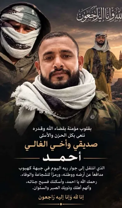 اخبار اليمن الان استشهاد أحمد كهبوب مواجهات الحوثيين اخبار اليمن الان الحدث اليوم عاجل