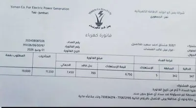 اخبار اليمن الان الحدث اليوم عاجل 
