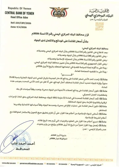 اخبار اليمن الان الحدث اليوم عاجل 