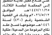 اخبار اليمن الان الحدث اليوم عاجل صحيفة الثورة صنعاء