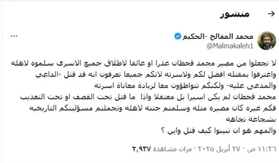 اخبار اليمن الان اللجنة الثورية الحوثية السياسي الحوثيين اخبار اليمن الان الحدث اليوم عاجل