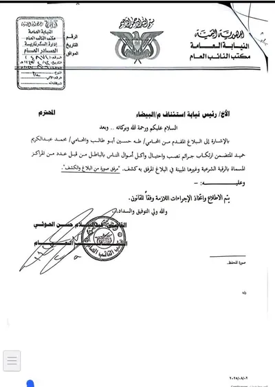 اخبار اليمن الان الحدث اليوم عاجل 