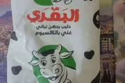 كريتر إسكاي اخبار اليمن الان وصول قرطاس الحليب لرقم قياسي اخبار اليمن الان الحدث اليوم عاجل كريتر إسكاي