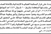 اخبار اليمن الان الحدث اليوم عاجل صحيفة الثورة صنعاء
