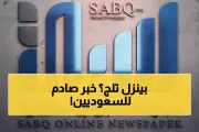 يمن برس اخبار اليمن الان عاصفة تاريخية السعودية الأرصاد طبيعية اخبار اليمن الان الحدث اليوم عاجل يمن برس