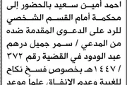 صحيفة الثورة صنعاء اخبار اليمن الان محكمة الابتدائية أسامة الحضور المحكمة اخبار اليمن الان الحدث اليوم عاجل صحيفة الثورة صنعاء