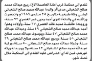 صحيفة الثورة صنعاء اخبار اليمن الان محكمة العاصمة عبدالله الشعباني انحصار اخبار اليمن الان الحدث اليوم عاجل صحيفة الثورة صنعاء
