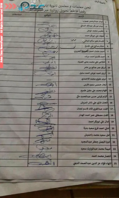 اخبار اليمن الان الحدث اليوم عاجل 