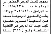 صحيفة الثورة صنعاء اخبار اليمن الان محكمة الأمانة الدبعي الحضور المحكمة اخبار اليمن الان الحدث اليوم عاجل صحيفة الثورة صنعاء