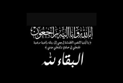 اخبار اليمن الان دائرة الاعلام المقاومة الوطنية الجريح اخبار اليمن الان الحدث اليوم عاجل