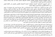 يمن أنباء اخبار اليمن الان ايران بزشكيان الاتفاق ترامب لإعادة اخبار اليمن الان الحدث اليوم عاجل يمن أنباء