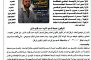 كريتر إسكاي اخبار اليمن الان توجيهات صارمة بشان اغتيال الصبيحي اخبار اليمن الان الحدث اليوم عاجل كريتر إسكاي