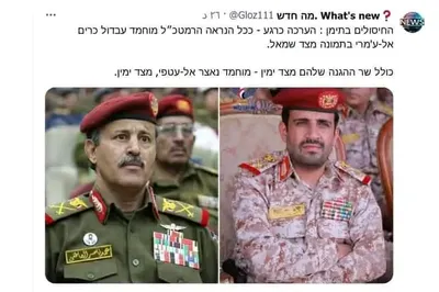 اخبار اليمن الان حصيلة أولية قيادي الغارات الإسرائيلية اخبار اليمن الان الحدث اليوم عاجل